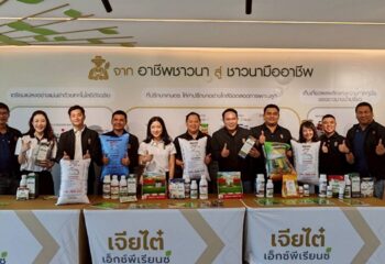 ” วปอ.บอ.3 ผนึกกำลังขับเคลื่อน Project The TEN พาชาวนาบางปะอินศึกษาดูงาน “เจียไต๋” ยกระดับสู่ชาวนามืออาชีพ”