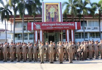 กาฬสินธุ์ หลวงปู่ศิลาร่วมพิธีทำบุญวันตำรวจ อุทิศส่วนกุศลแก่ผู้เสียชีวิตในการปฏิบัติหน้าที่